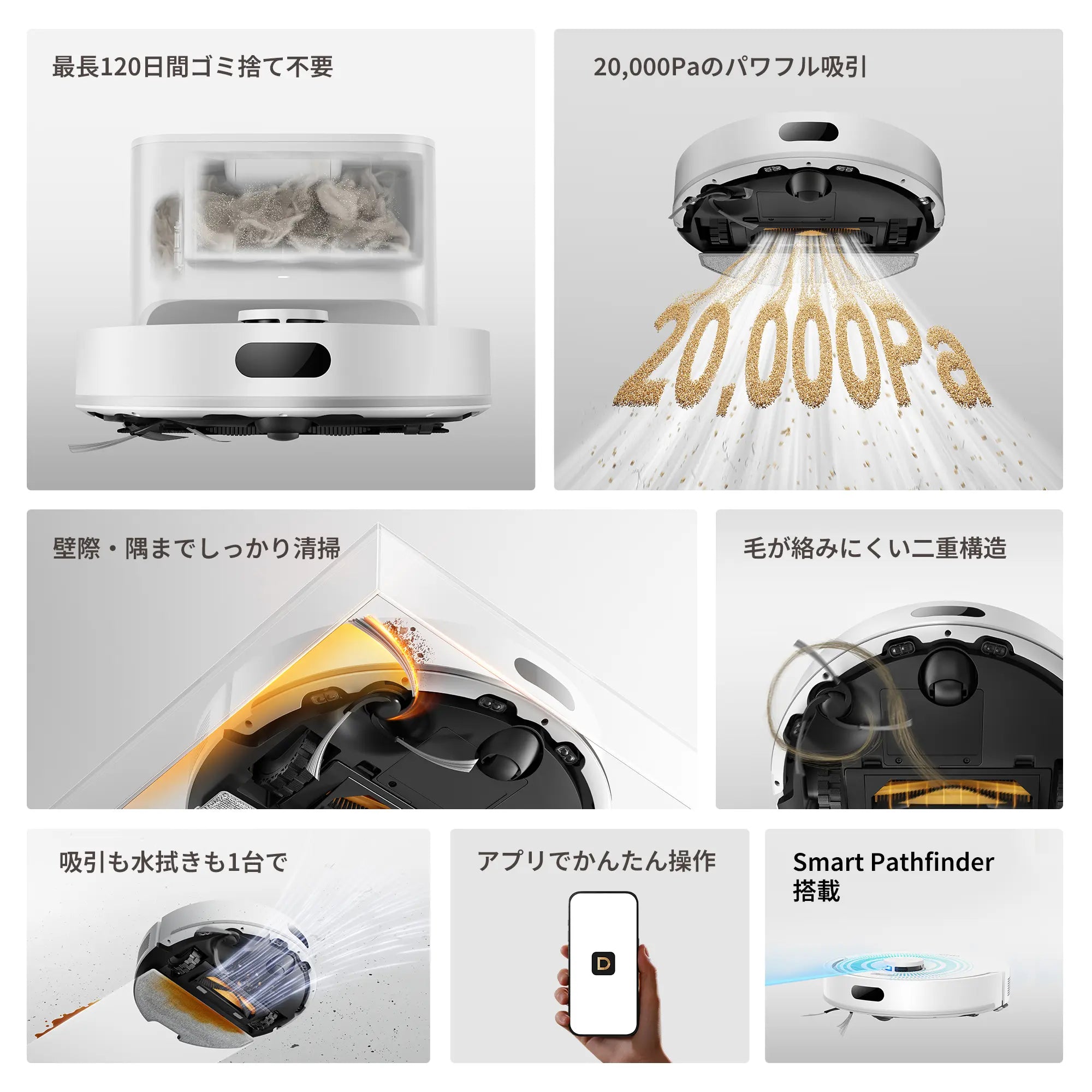 Dreame F20 Plus 吸引・水拭き両用ロボット掃除機 – Dreame Japan