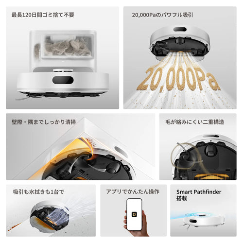 Dreame F20 Plus 吸引・水拭き両用ロボット掃除機