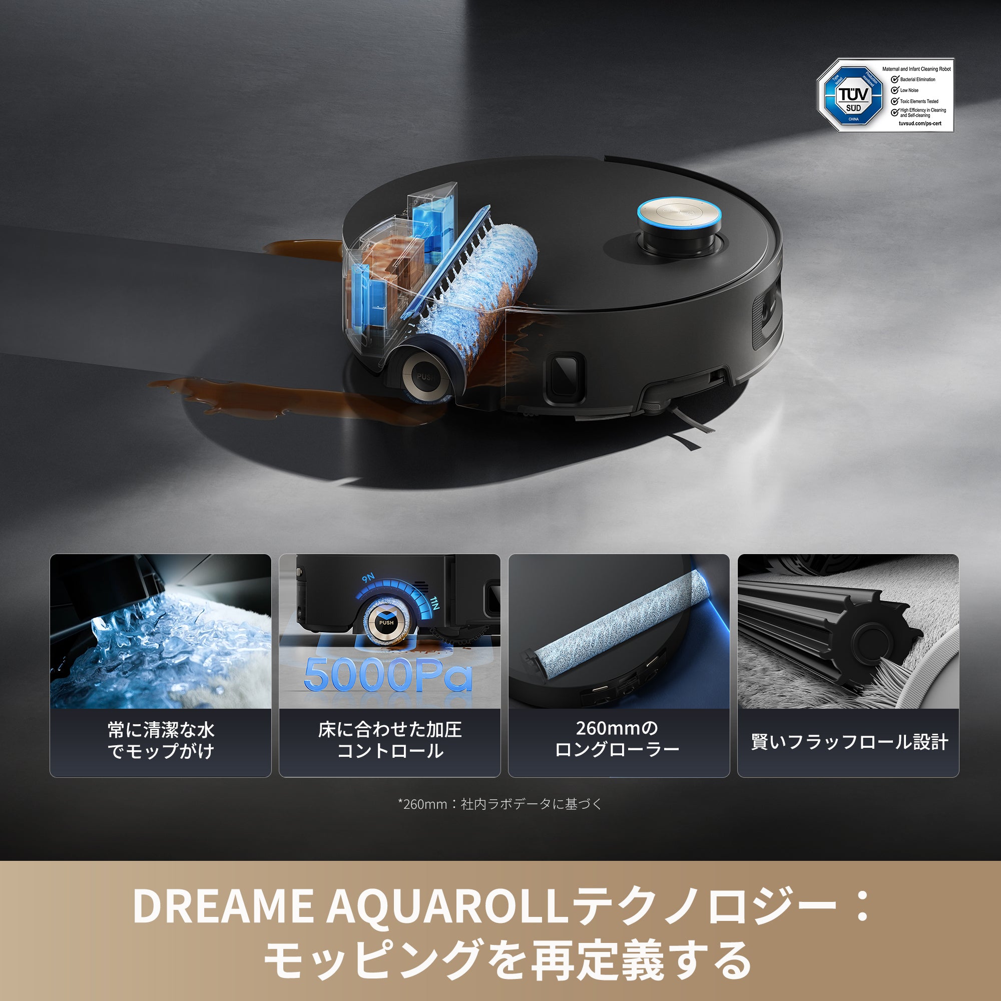Dreame ドリーミー Aqua10 Ultra Roller ロボット掃除機