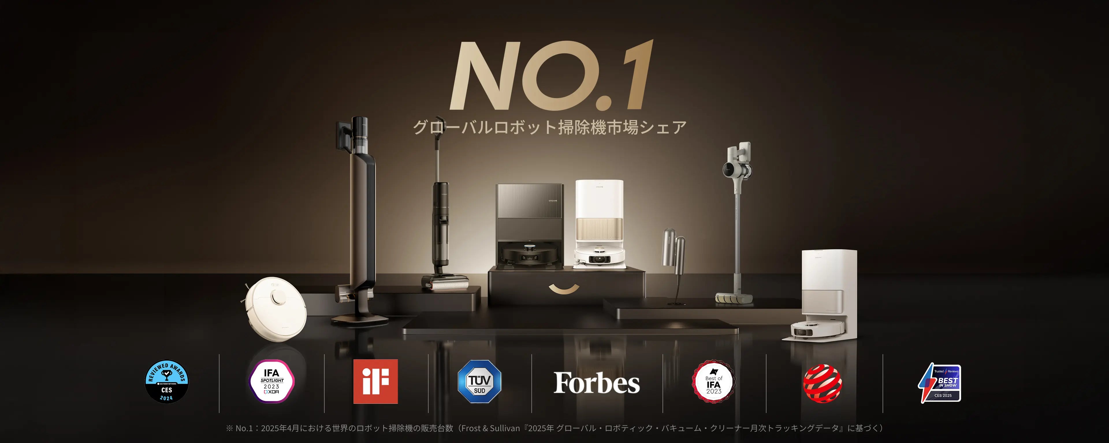 Dreame Japan公式｜ロボット掃除機市場シェアNo.1と受賞歴