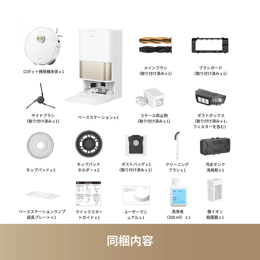 Dreame（ドリーミー） L40s Pro Ultra ロボット掃除機 吸引&水拭き両用 19000Pa 強力吸引 段差40mm越え モップ&ブラシ伸長可能 自動ゴミ収集 モップ自動洗浄 熱風モップ乾燥 絡まり防止デュオブラシ AI 音声対応 コードレス 水拭き お掃除 ロボット 掃除機 クリーナー 高性能
