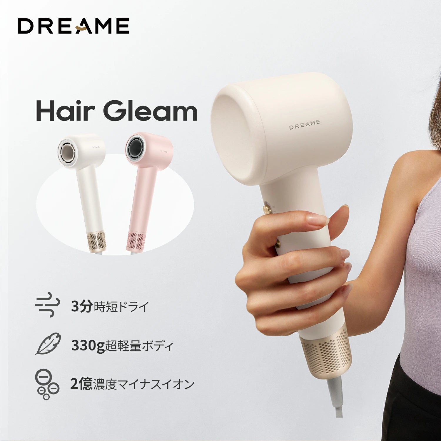 Dreame (ドリーミー) Gleam 速乾 ヘア ドライヤー 大風量 軽量 2億 Dreame (ドリーミー) Gleam 速乾 ヘア ドライヤー 大風量 軽量 2億