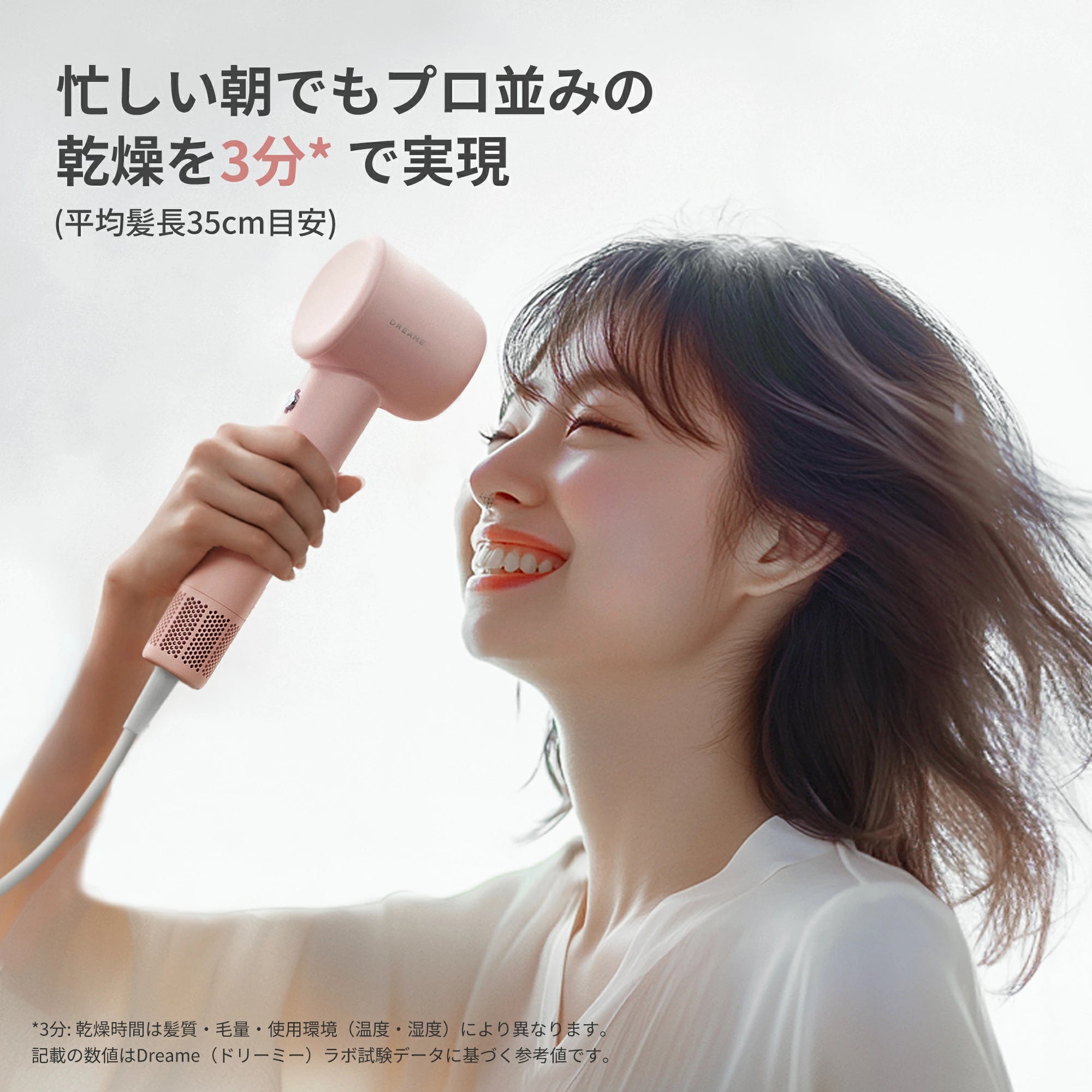 Dreame (ドリーミー) Gleam 速乾 ヘア ドライヤー 大風量 軽量 2億マイナスイオン 高速ドライヤー 11万回転/分高速モーター 57℃恒温 40秒速乾 静音 静電気除去 コンパクト 髪質改善 美容家電 ヘアケア 美髪 時短 静音 恒温 ヘアサロン 冷熱風 ホワイト ピンク