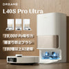 Dreame（ドリーミー） L40s Pro Ultra ロボット掃除機 吸引&水拭き両用 19000Pa 強力吸引 段差40mm越え モップ&ブラシ伸長可能 自動ゴミ収集 モップ自動洗浄 熱風モップ乾燥 絡まり防止デュオブラシ AI 音声対応 コードレス 水拭き お掃除 ロボット 掃除機 クリーナー 高性能