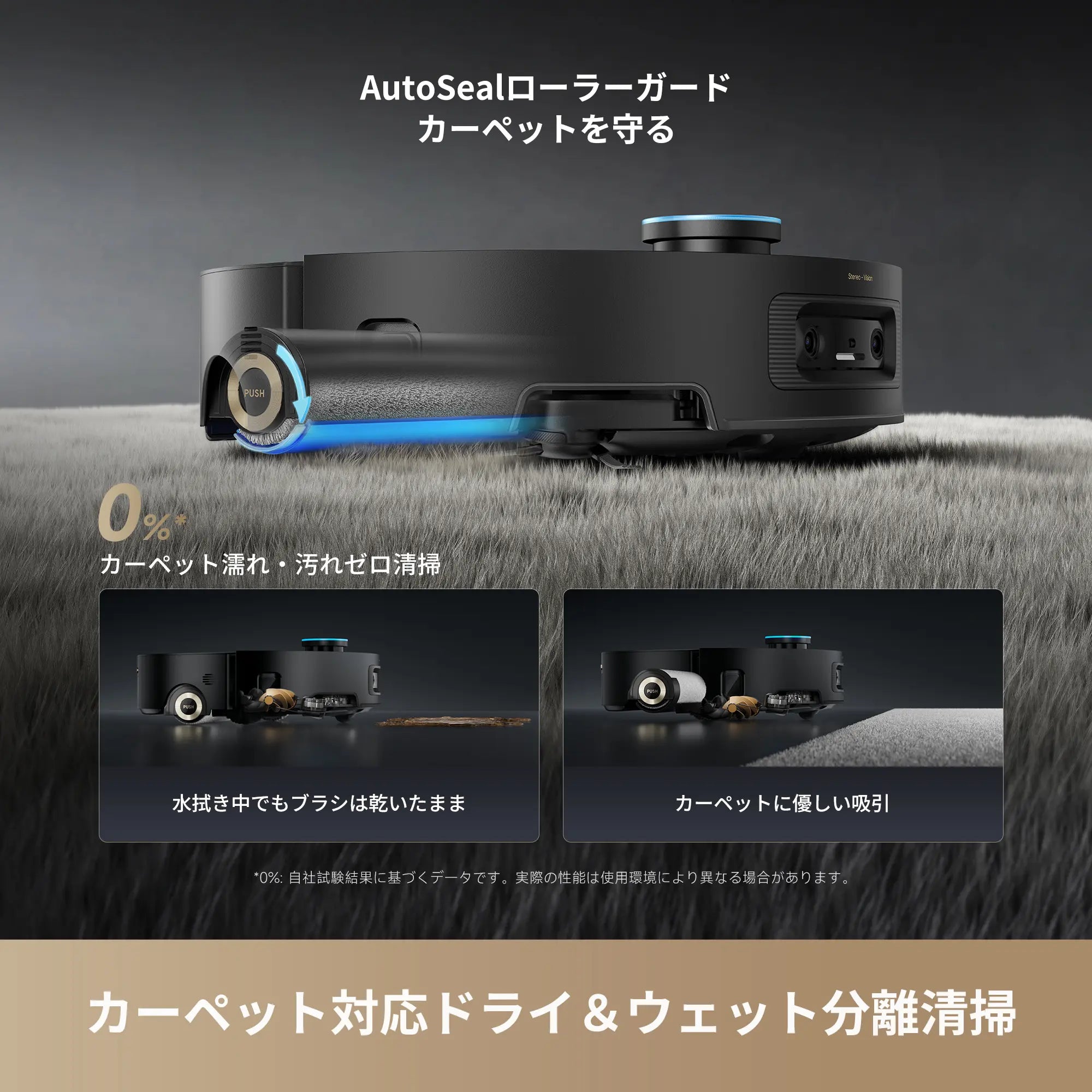 Aqua10 Ultra Roller｜掃除の新基準 かしこく巡回・段差乗り越え
