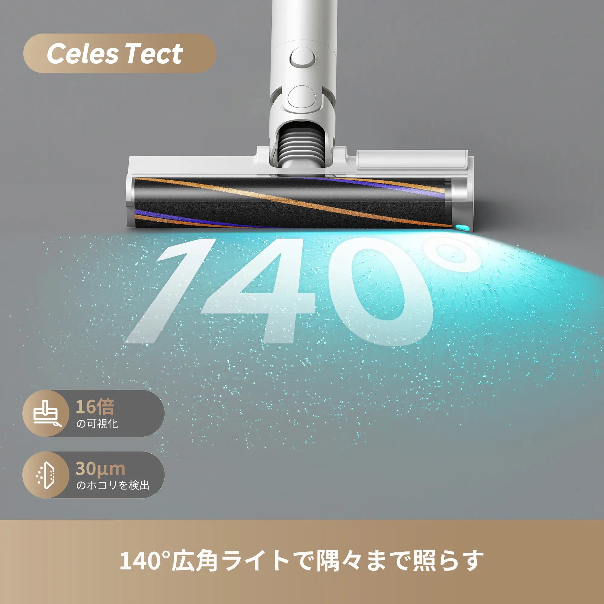 X1 Air コードレス 掃除機 ｜超軽量0.9kgボディ・CelesTectライトで16