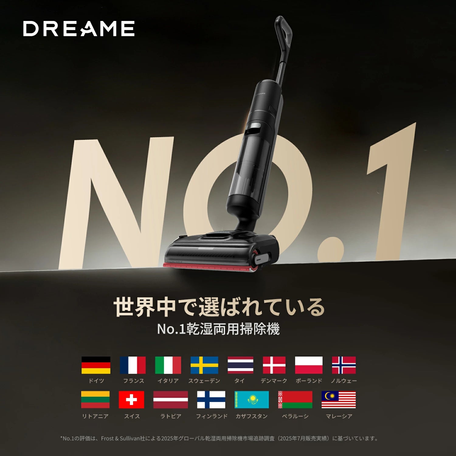 Dreame ドリーミー H12S 水拭き掃除機 – Dreame Japan