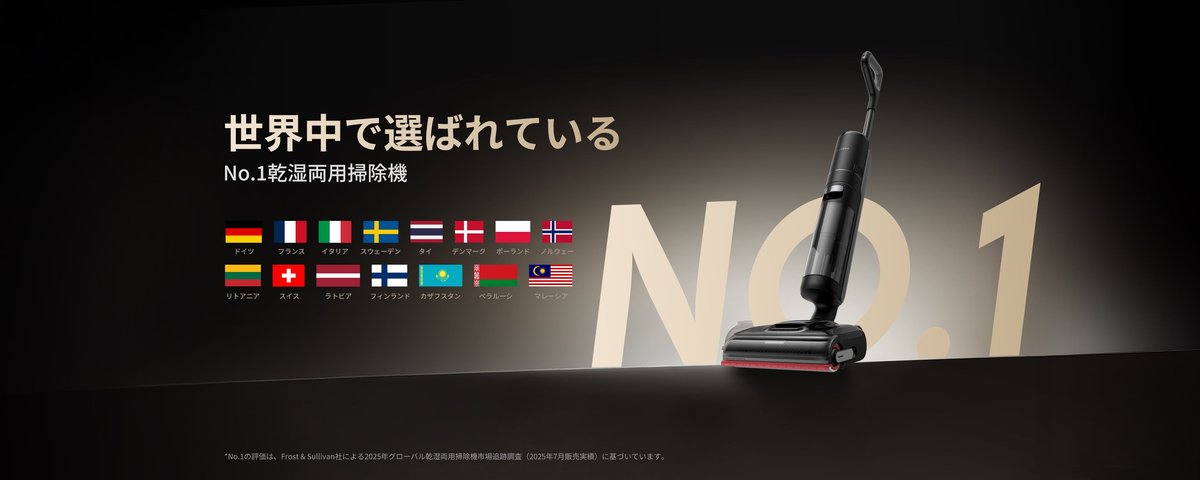 水拭き掃除機 – Dreame Japan