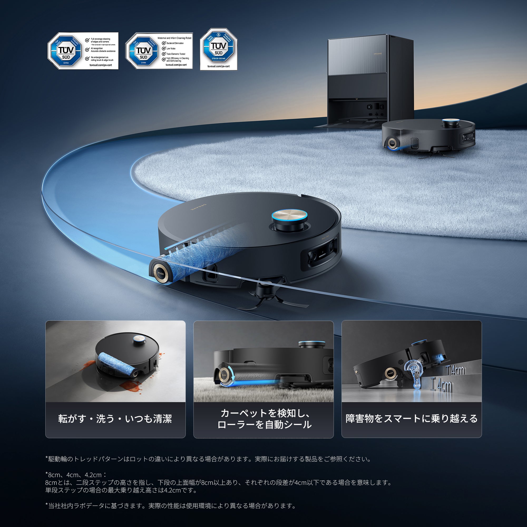 Dreame ドリーミー Aqua10 Ultra Roller ロボット掃除機