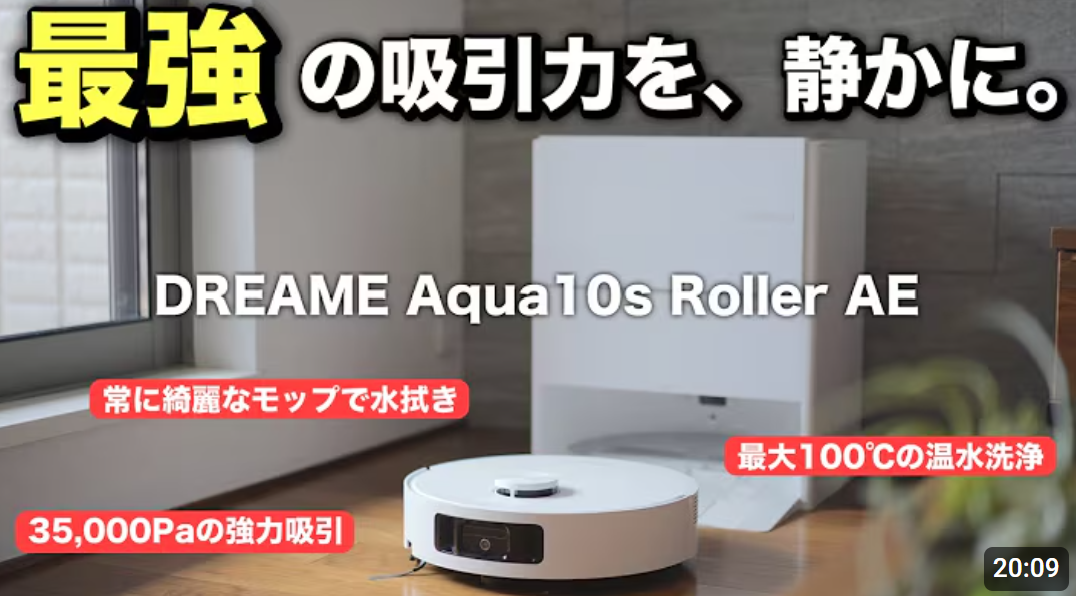 aqua10s roller ae