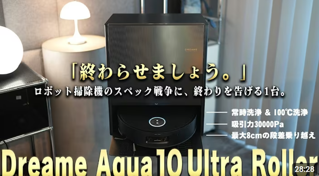 Aqua10 Ultra Roller