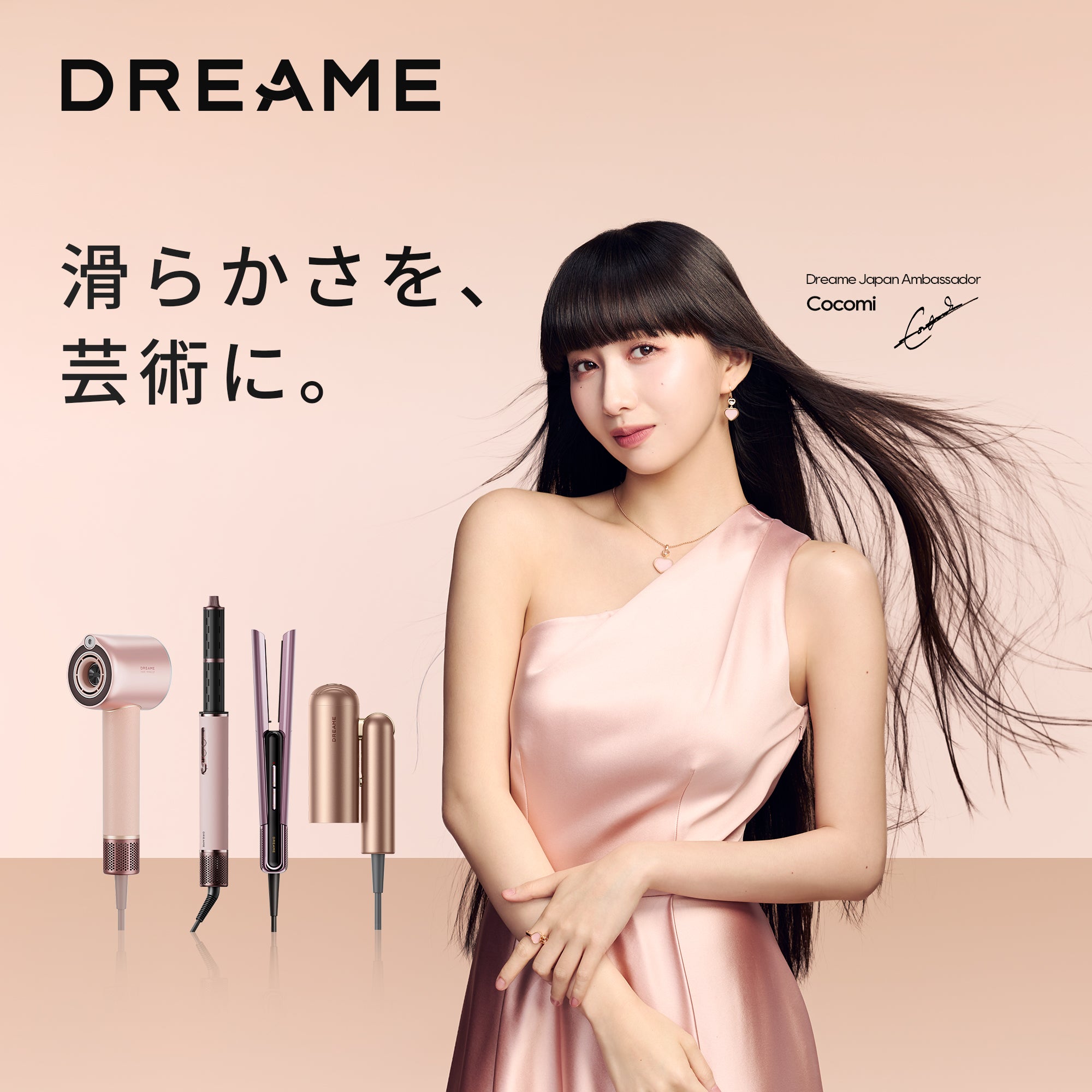 Dreame Aero Straight Pro ストレートナー - Dreame Japan