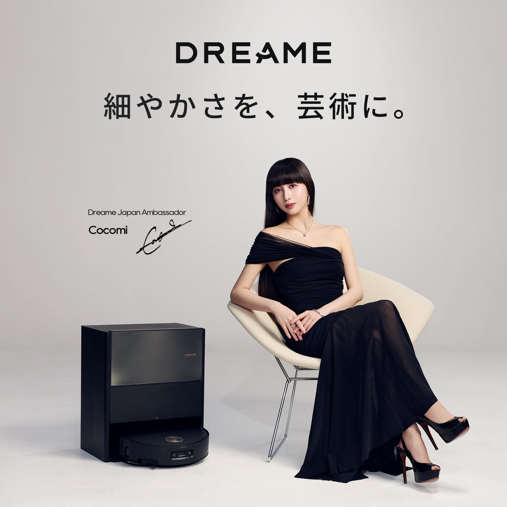 ロボット掃除機 – Dreame Japan