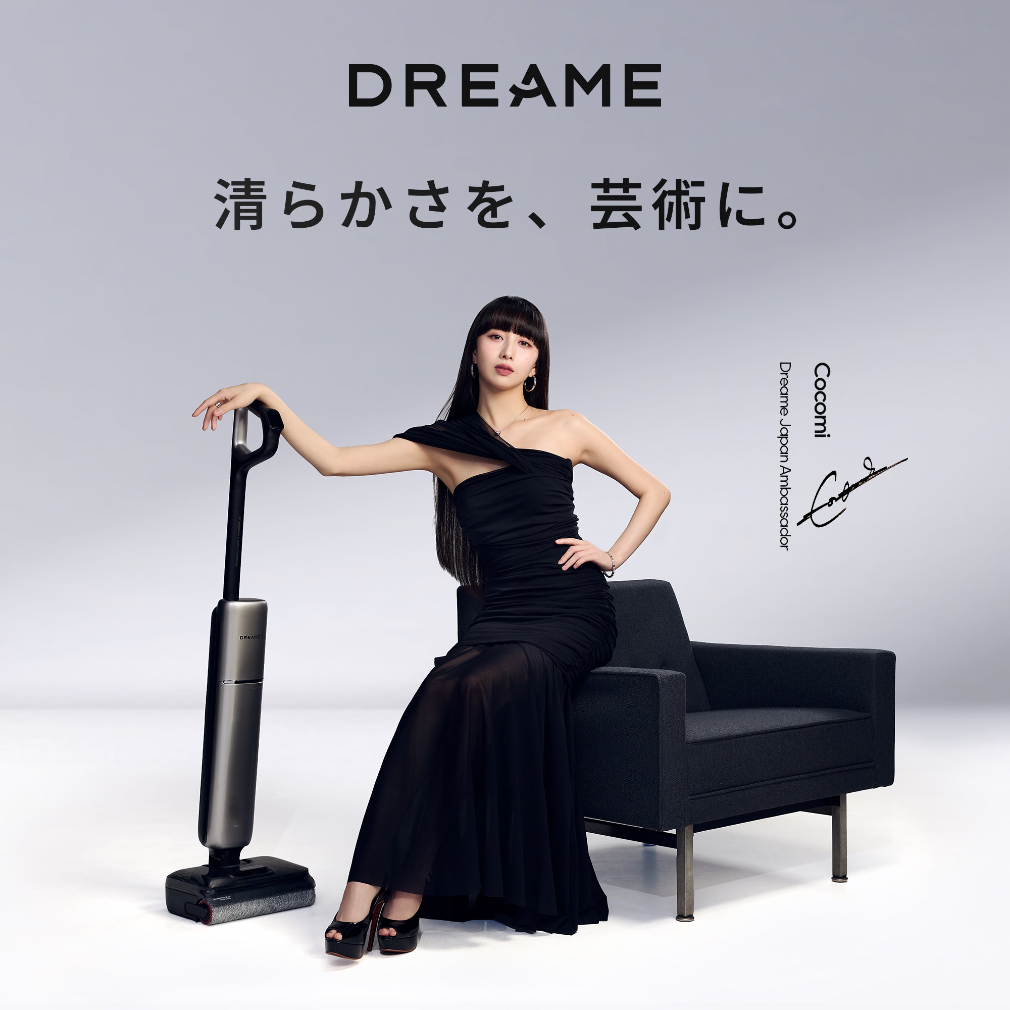 水拭き掃除機 – Dreame Japan