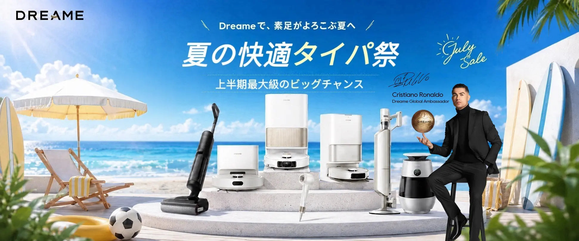 期間限定値下げ！ヘッドクリーナー ドリーミー公式限定 夏のビッグセール｜最大80%OFF＆限定特典 – Dreame
