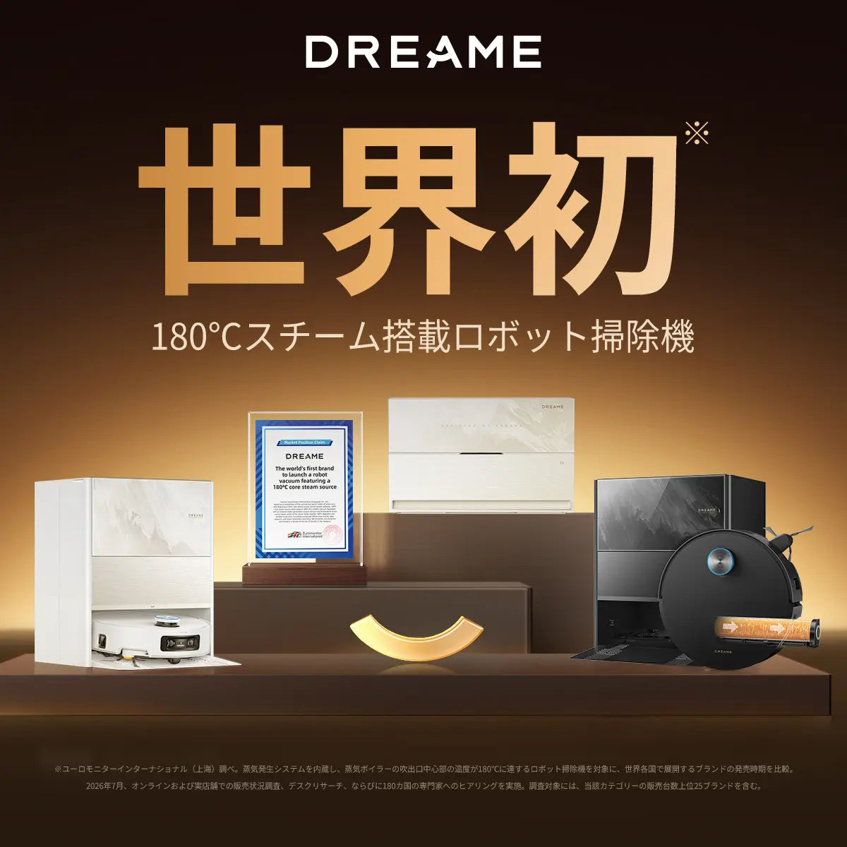 Dreame D20 Pro 吸引・水拭き両用ロボット掃除機