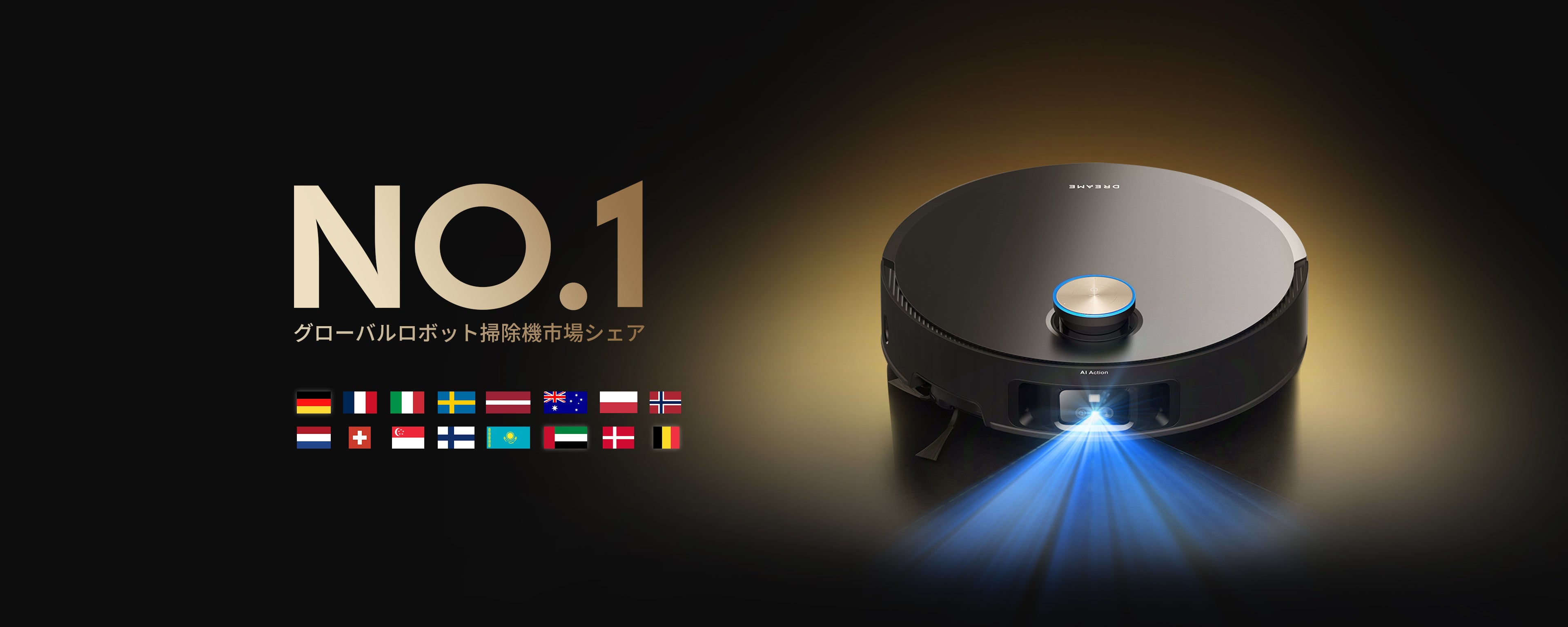 ロボット掃除機 – Dreame Japan