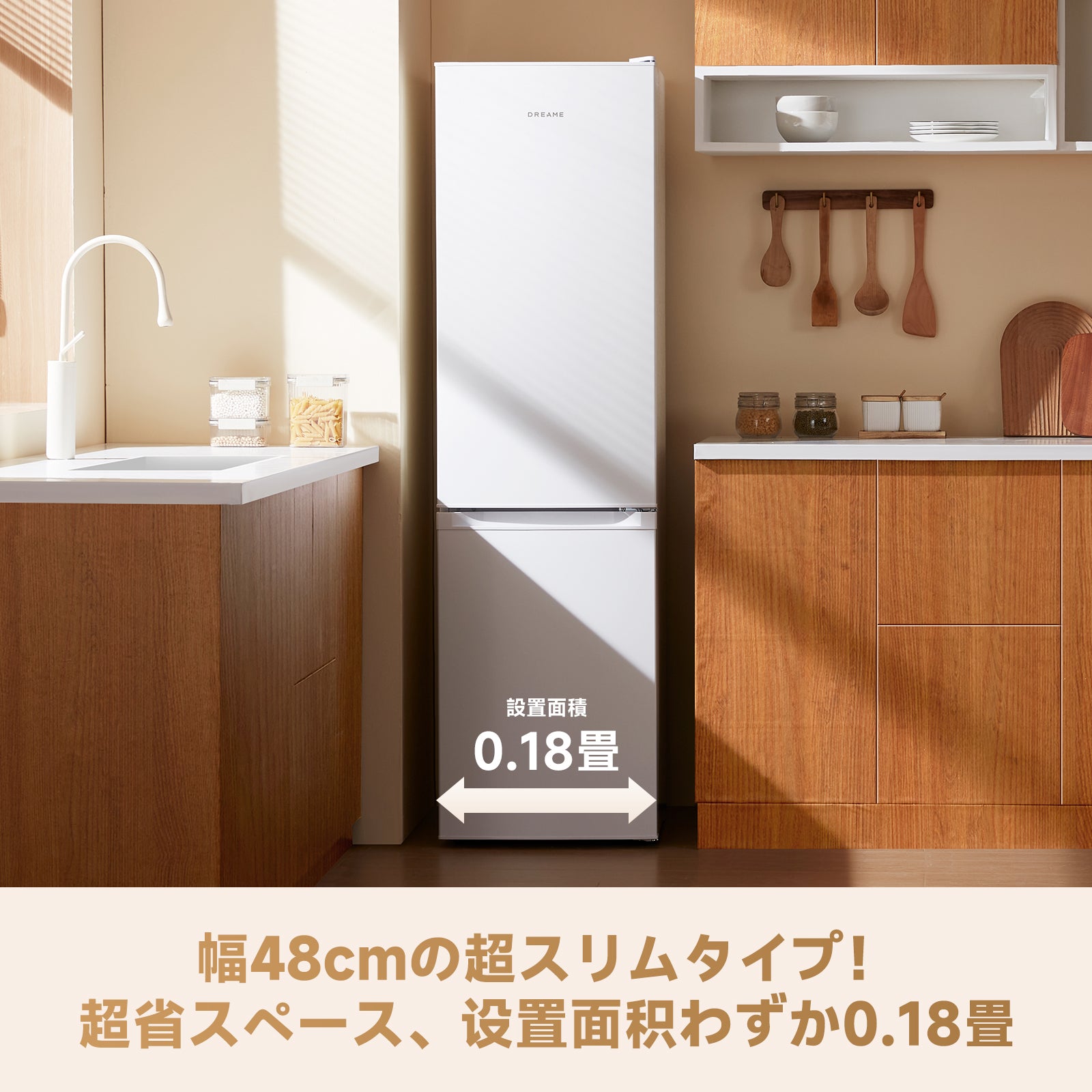 （さとみ）冷蔵庫 Dreame (ドリーミー) 冷蔵庫｜220L・超省スペ-ス・コンパクト・省工ネ