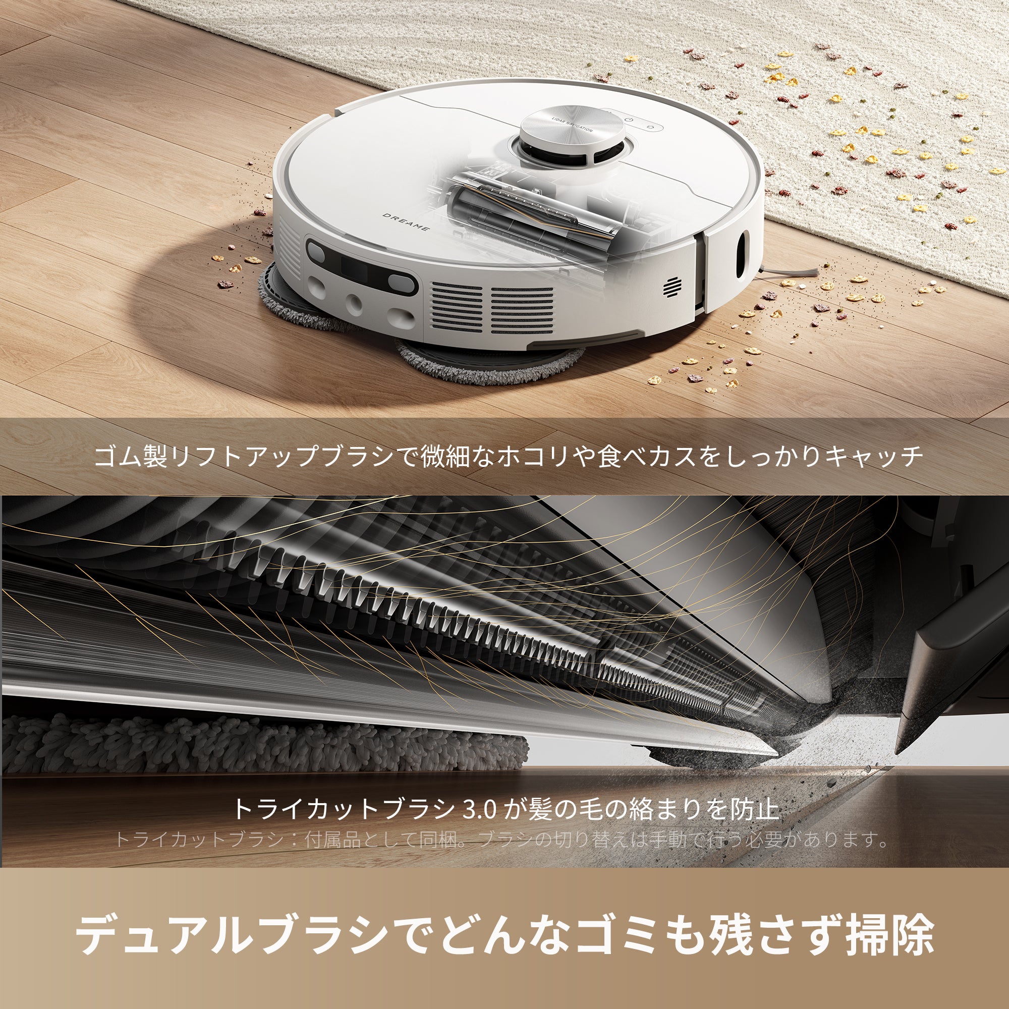 Dreame ドリーミー L40 Ultra AE ロボット掃除機