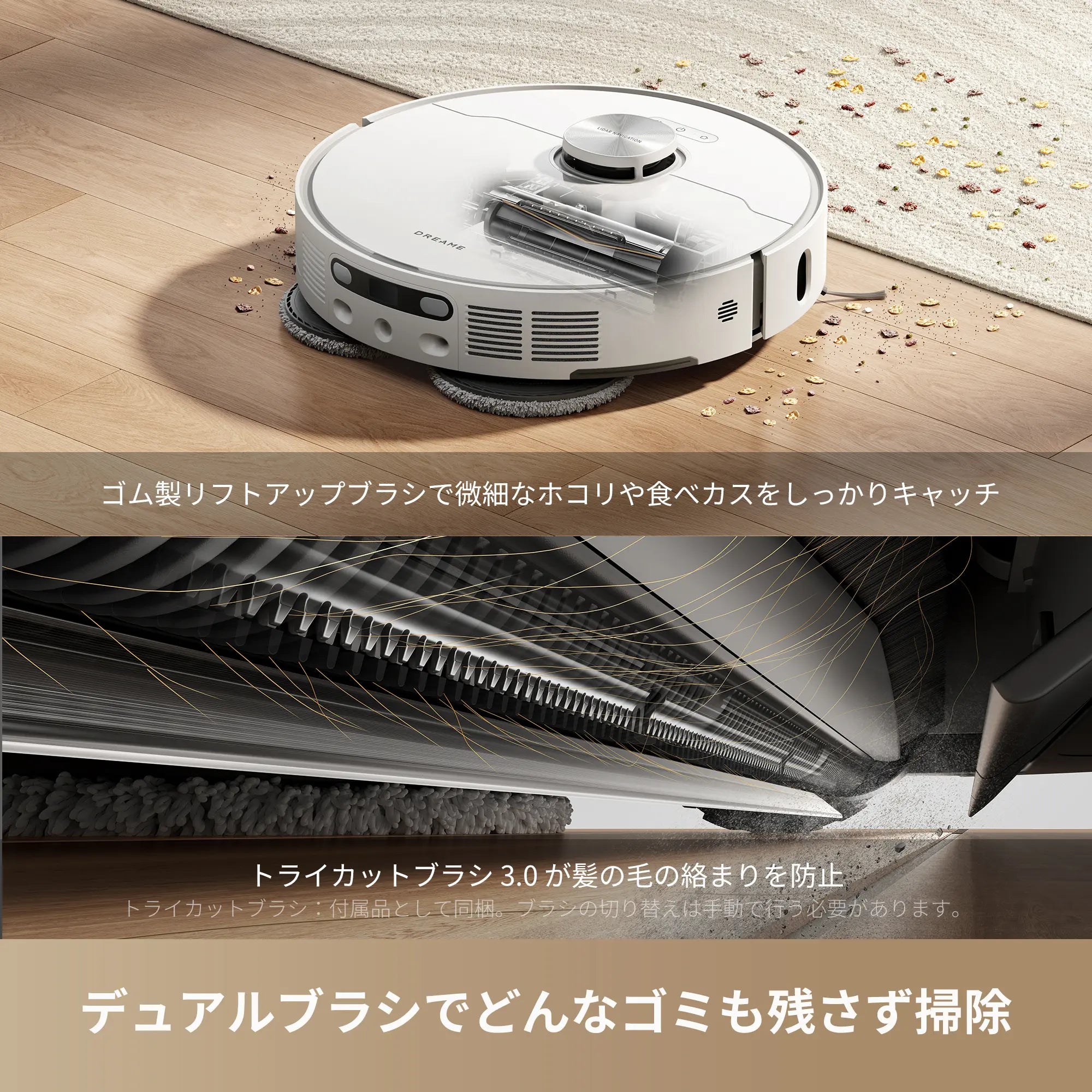 Dreame L40 Ultra AE 吸引・水拭き両用ロボット掃除機 – Dreame Japan
