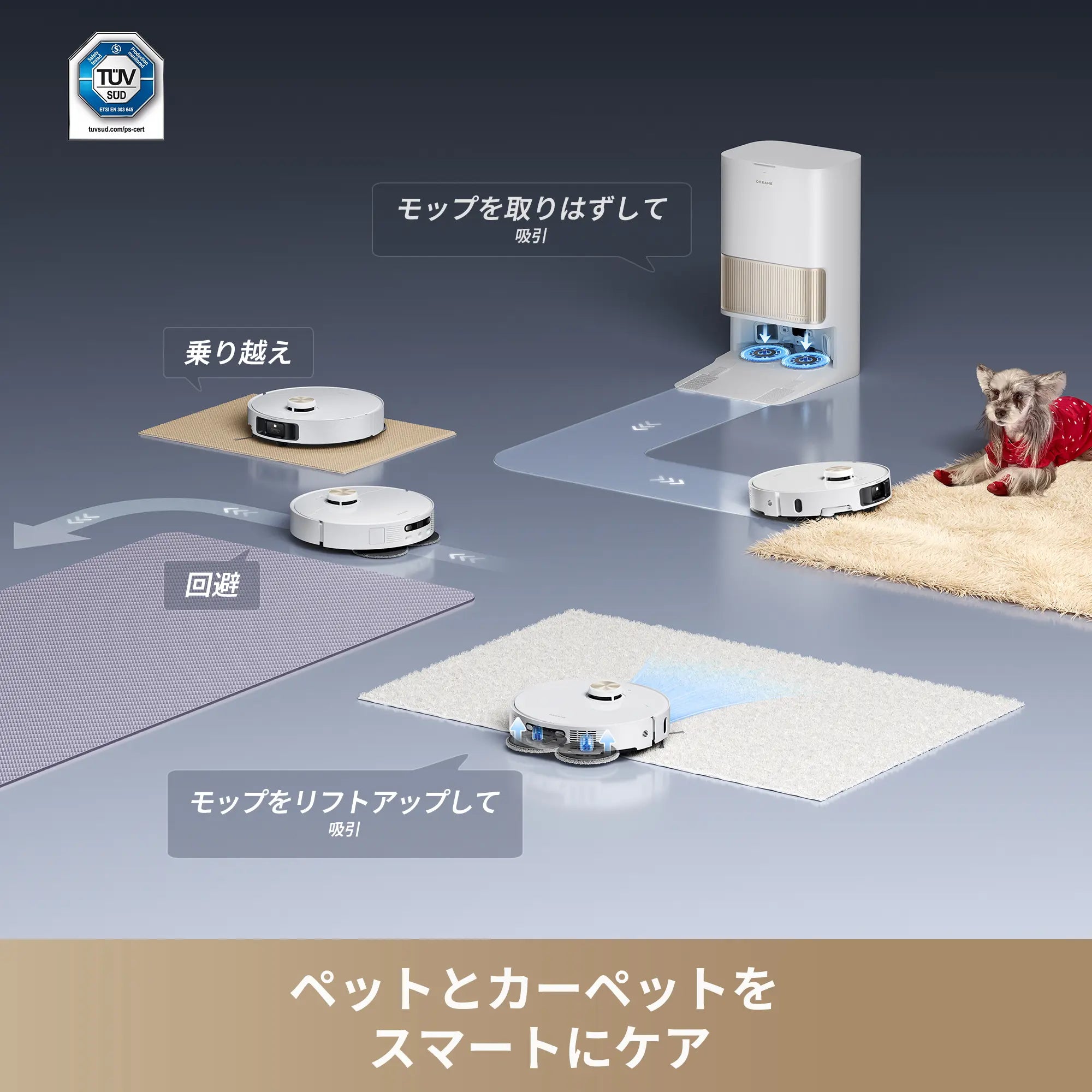 周年記念限定】Dreame L40s Pro Ultra 吸引・水拭き両用ロボット掃除機