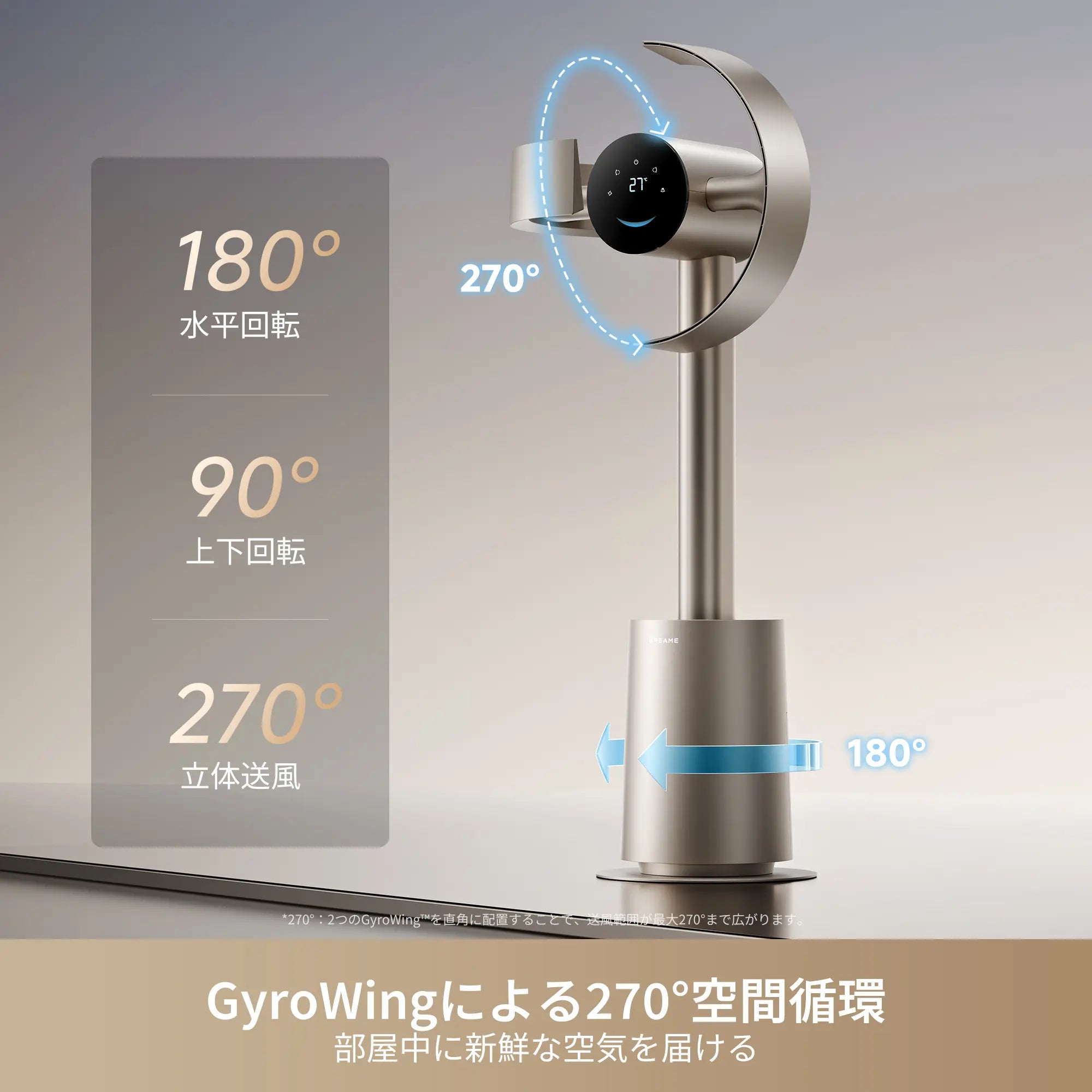 Dreame MF10 スリム扇風機
