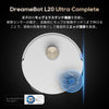 【業界初モップエクステンドで掃除の死角なし 】Dreame (ドリーミー) L20 Ultra Complete ロボット掃除機 5way全自動ベースステーション モップリフトアップや自動脱着機能 加圧回転式デュアルモップ 7000Pa強力吸引 AI 3D LEDイメージング障害物回避システム 双方向通話見守りカメラ 銀イオン除菌 汚れ検出技術搭載 3Dマップ 一年間交換安心アクセサリーキット