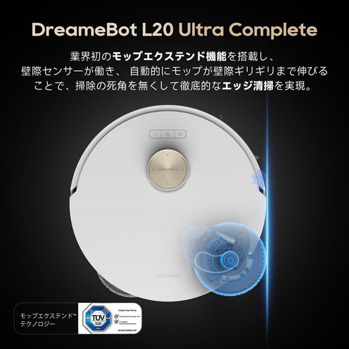 【業界初モップエクステンドで掃除の死角なし 】Dreame (ドリーミー) L20 Ultra Complete ロボット掃除機 5way全自動ベースステーション モップリフトアップや自動脱着機能 加圧回転式デュアルモップ 7000Pa強力吸引 AI 3D LEDイメージング障害物回避システム 双方向通話見守りカメラ 銀イオン除菌 汚れ検出技術搭載 3Dマップ 一年間交換安心アクセサリーキット