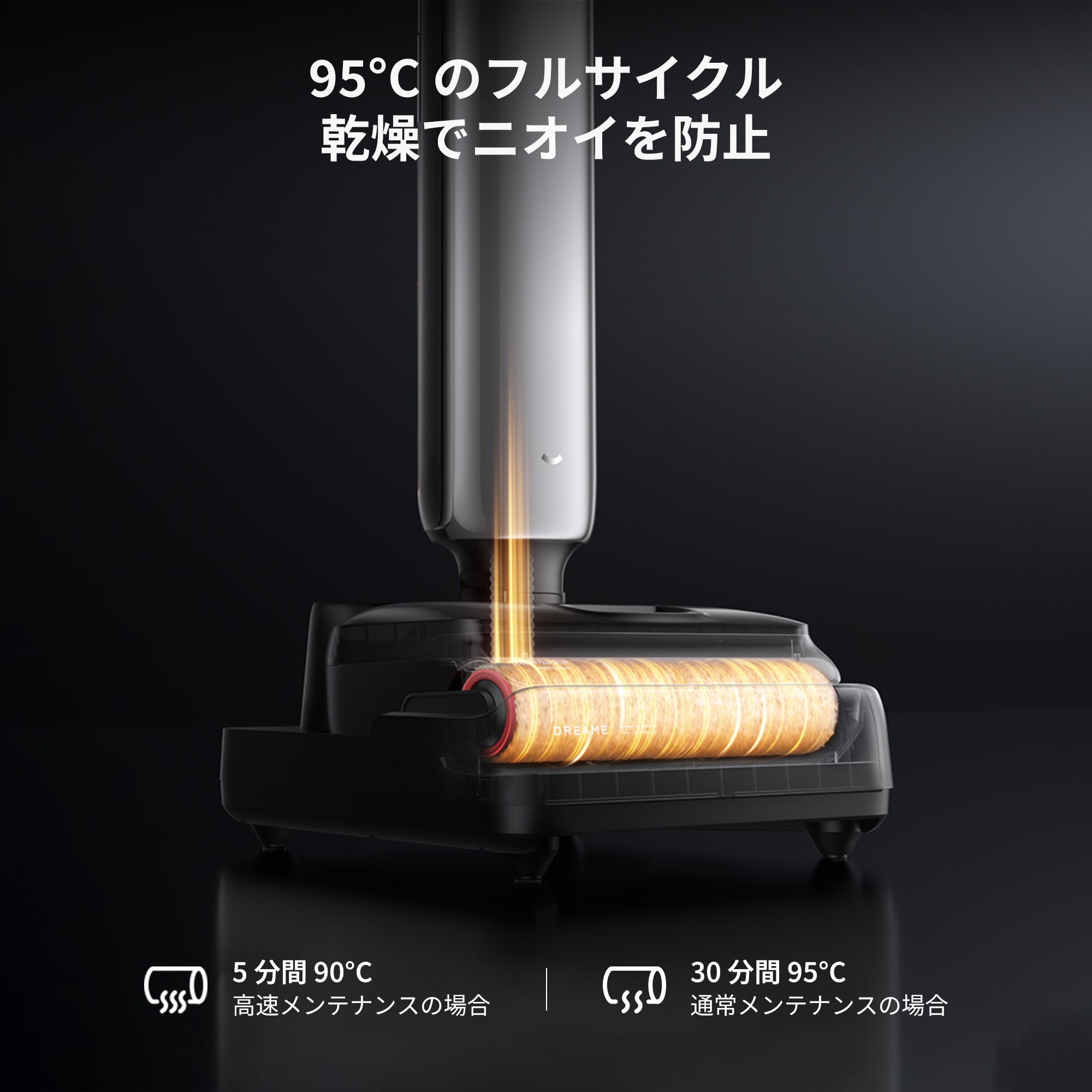 周年記念限定】Dreame T16 水拭き掃除機 – Dreame Japan