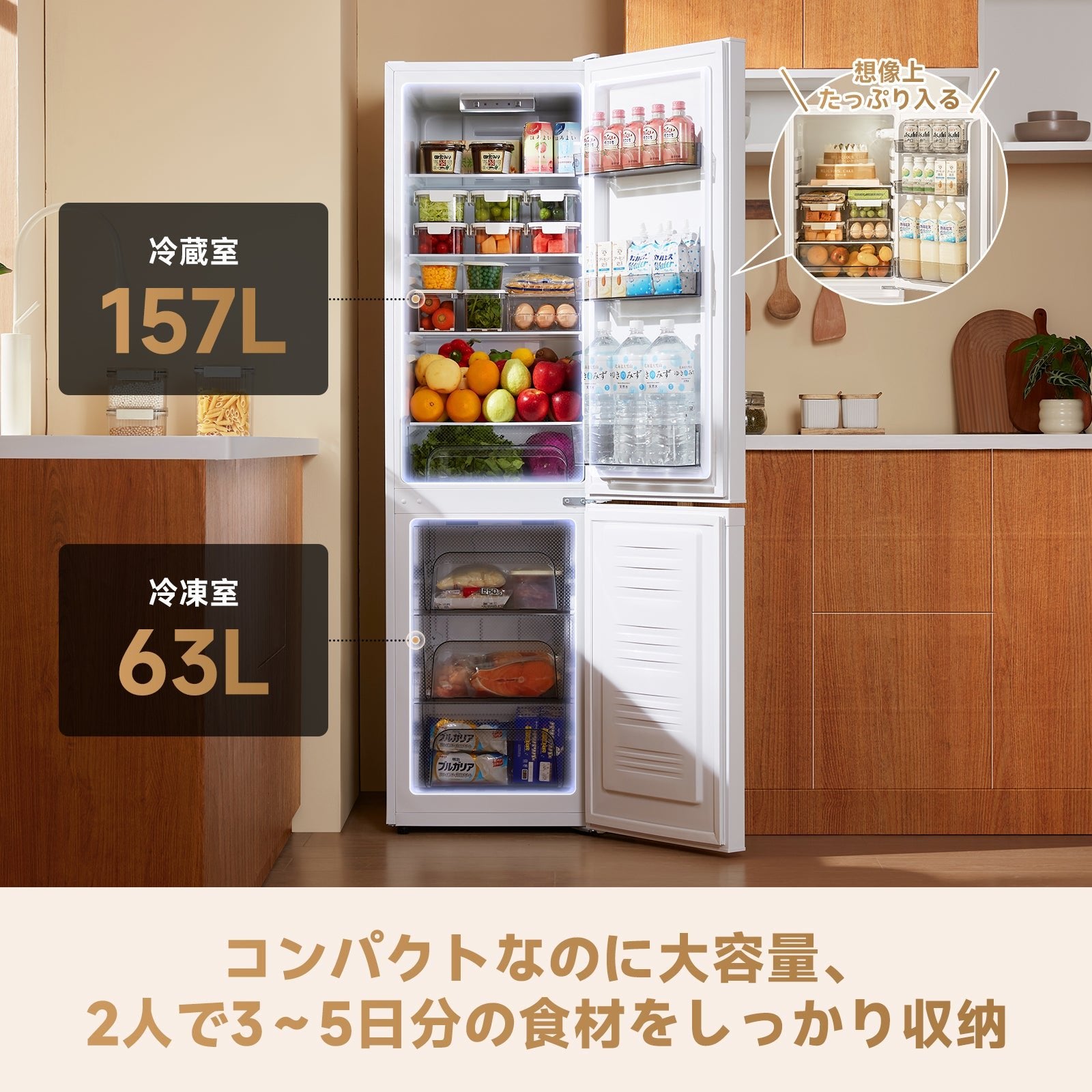 Dreame 220L 冷蔵庫 - Dreame Japan