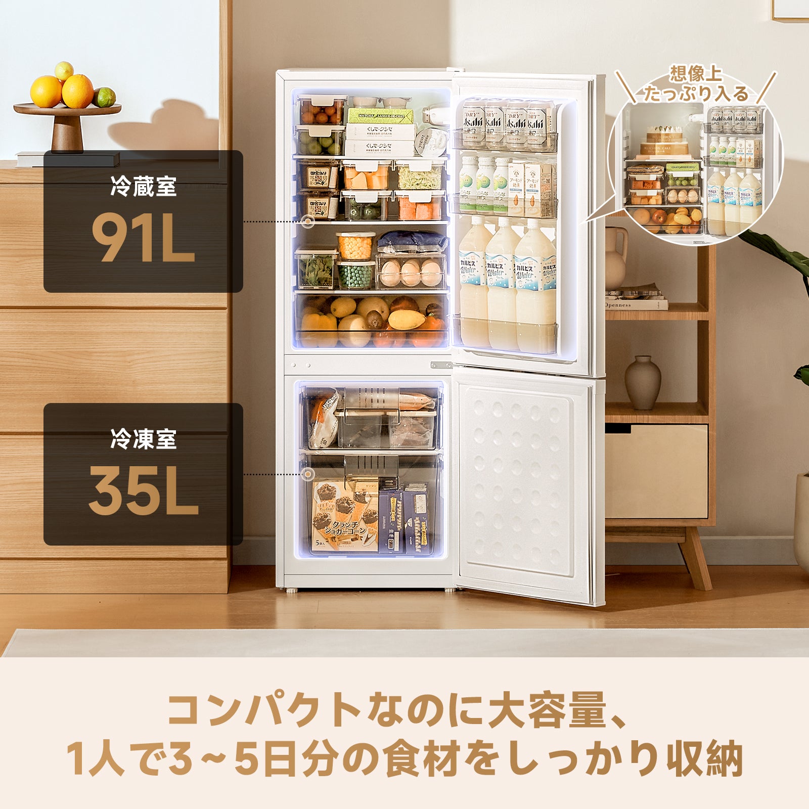 Dreame (ドリーミー) 冷蔵庫｜126L・超省スペ-ス・コンパクト・省工ネ