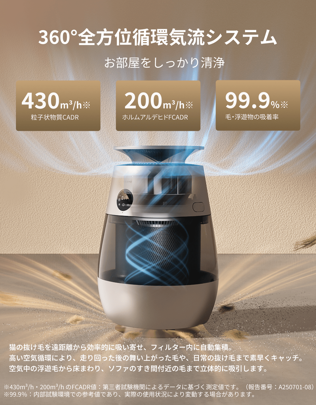 空気清浄機 – Dreame Japan