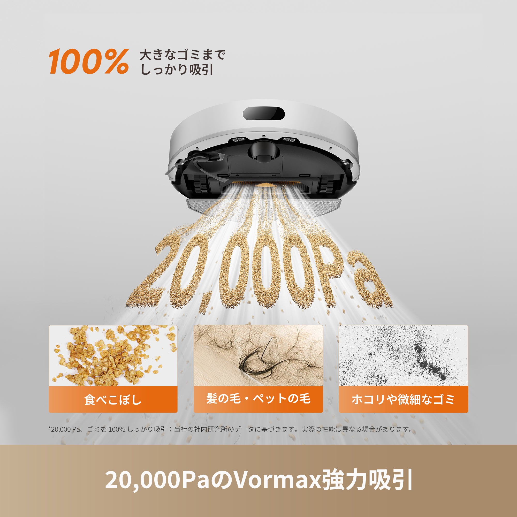 予約販売｜Dreame F20 Plus 吸引・水拭き両用ロボット掃除機
