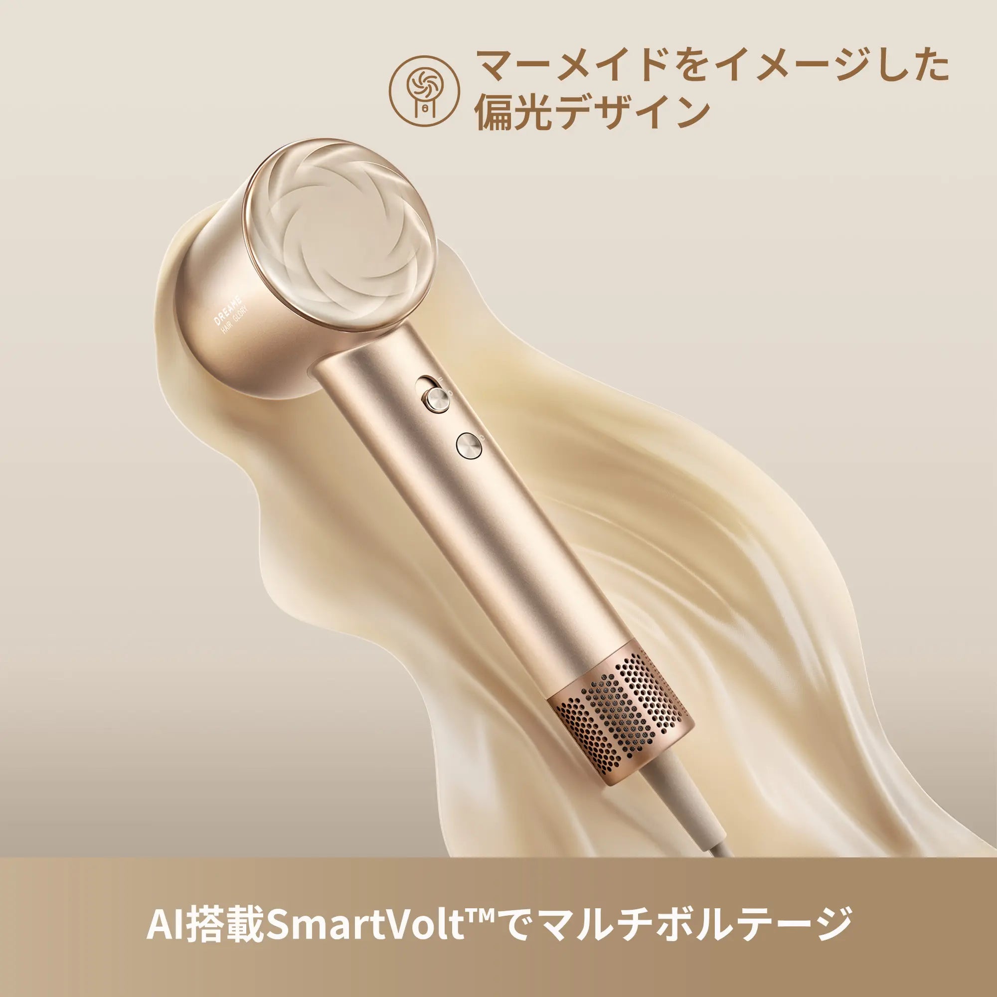 Dreame Hair Glory ドライヤー ゴールド Dreame Glory Uni ヘアドライヤー – Dreame Japan