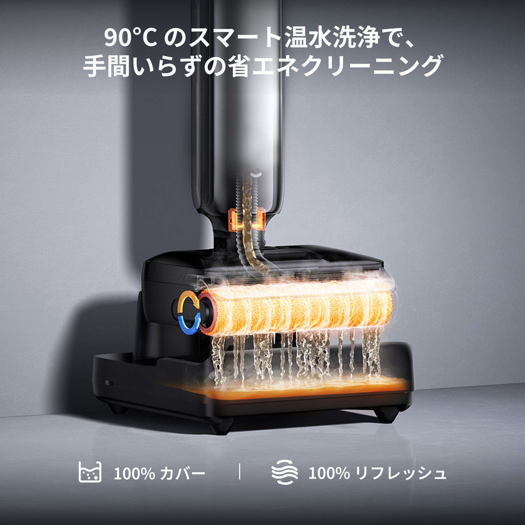 周年記念限定】Dreame T16 水拭き掃除機 – Dreame Japan