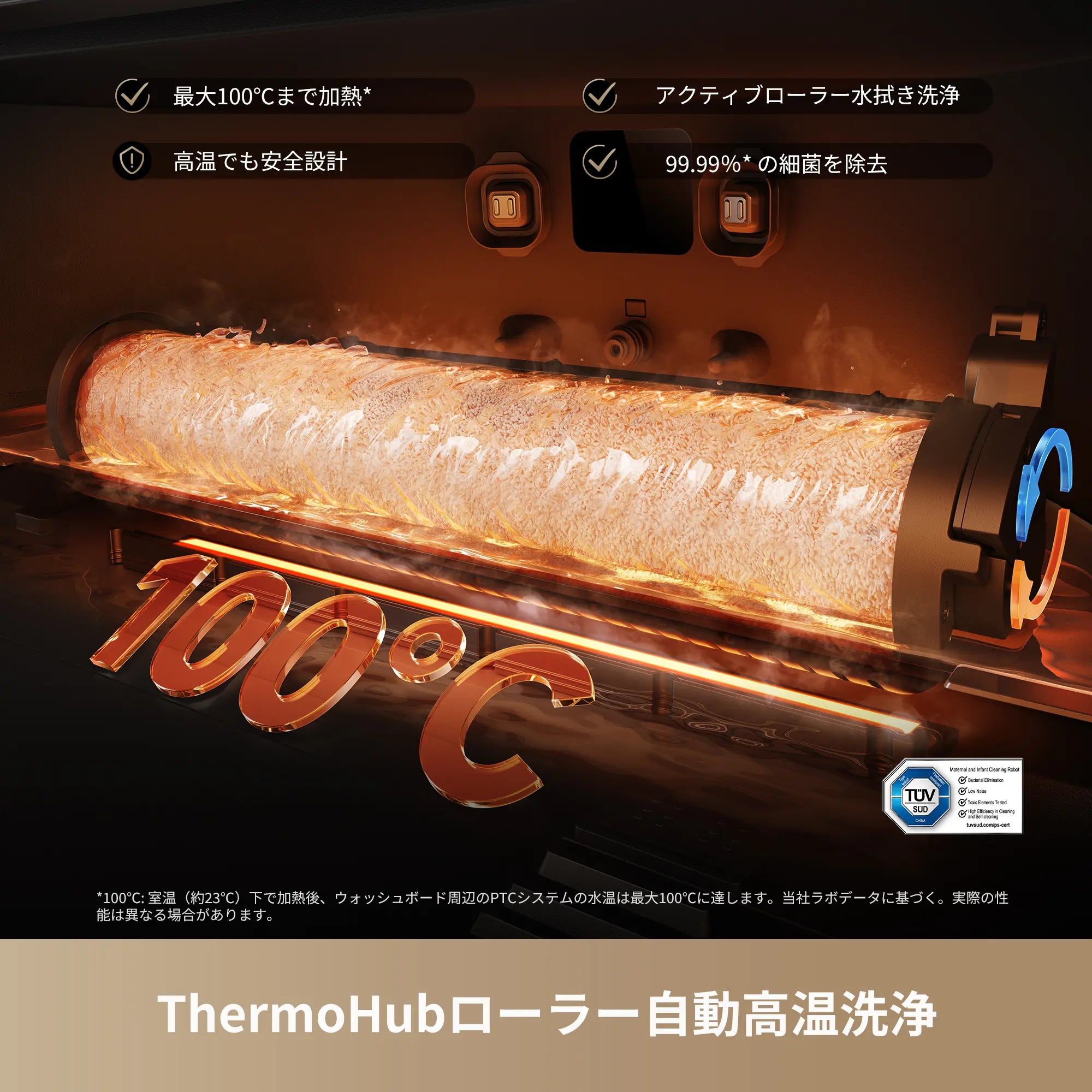 Aqua10 Ultra Roller｜掃除の新基準 かしこく巡回・段差乗り越え