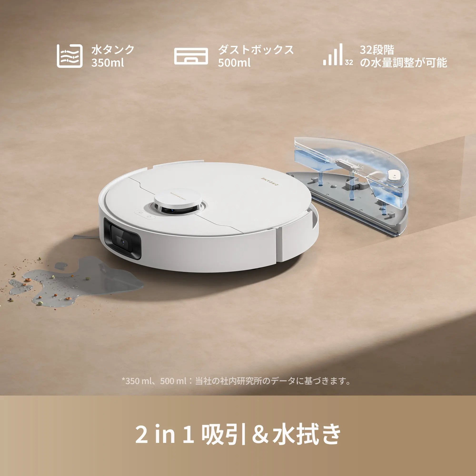 Dreame D20 Pro Plus 吸引・水拭き両用ロボット掃除機