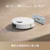 【SUMMER SALE限定】Dreame D20 Pro 吸引・水拭き両用ロボット掃除機