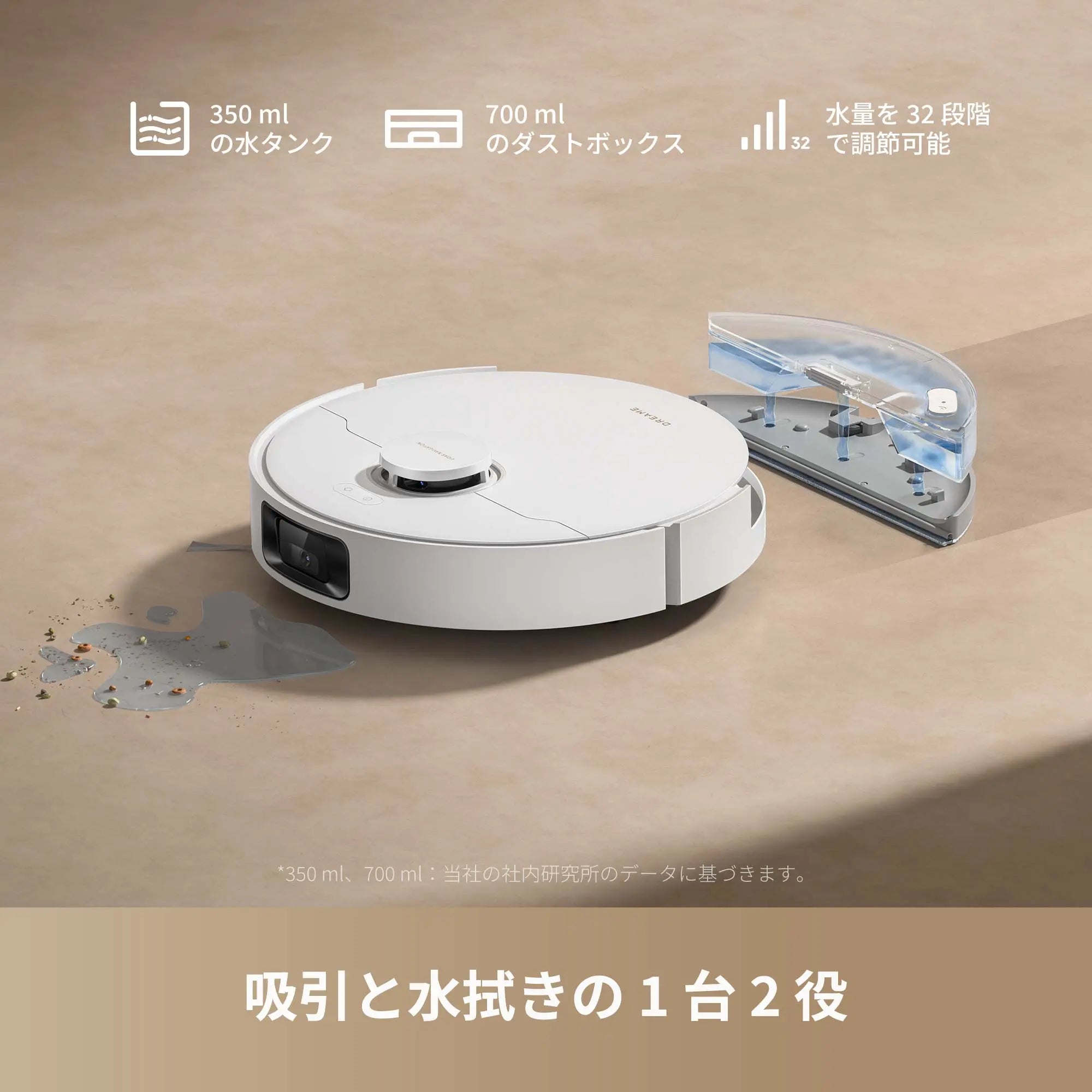 Dreame D20 Pro 吸引・水拭き両用ロボット掃除機 – Dreame Japan