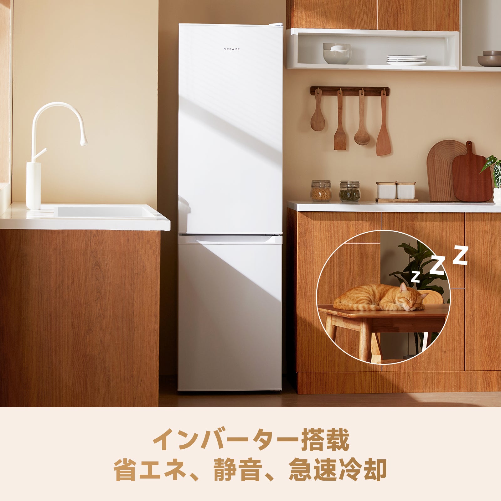 Dreame 220L 冷蔵庫 - Dreame Japan