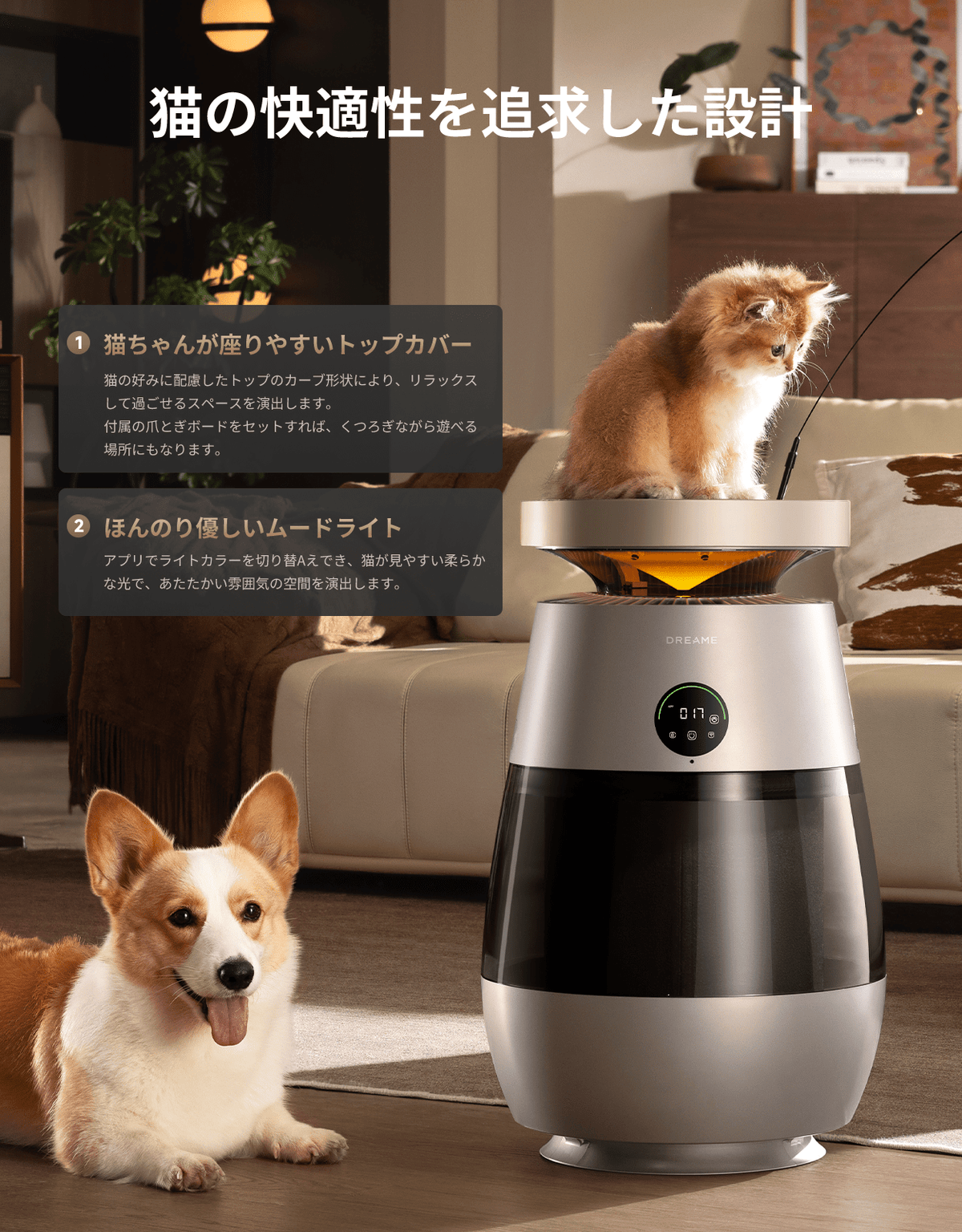 空気清浄機 – Dreame Japan
