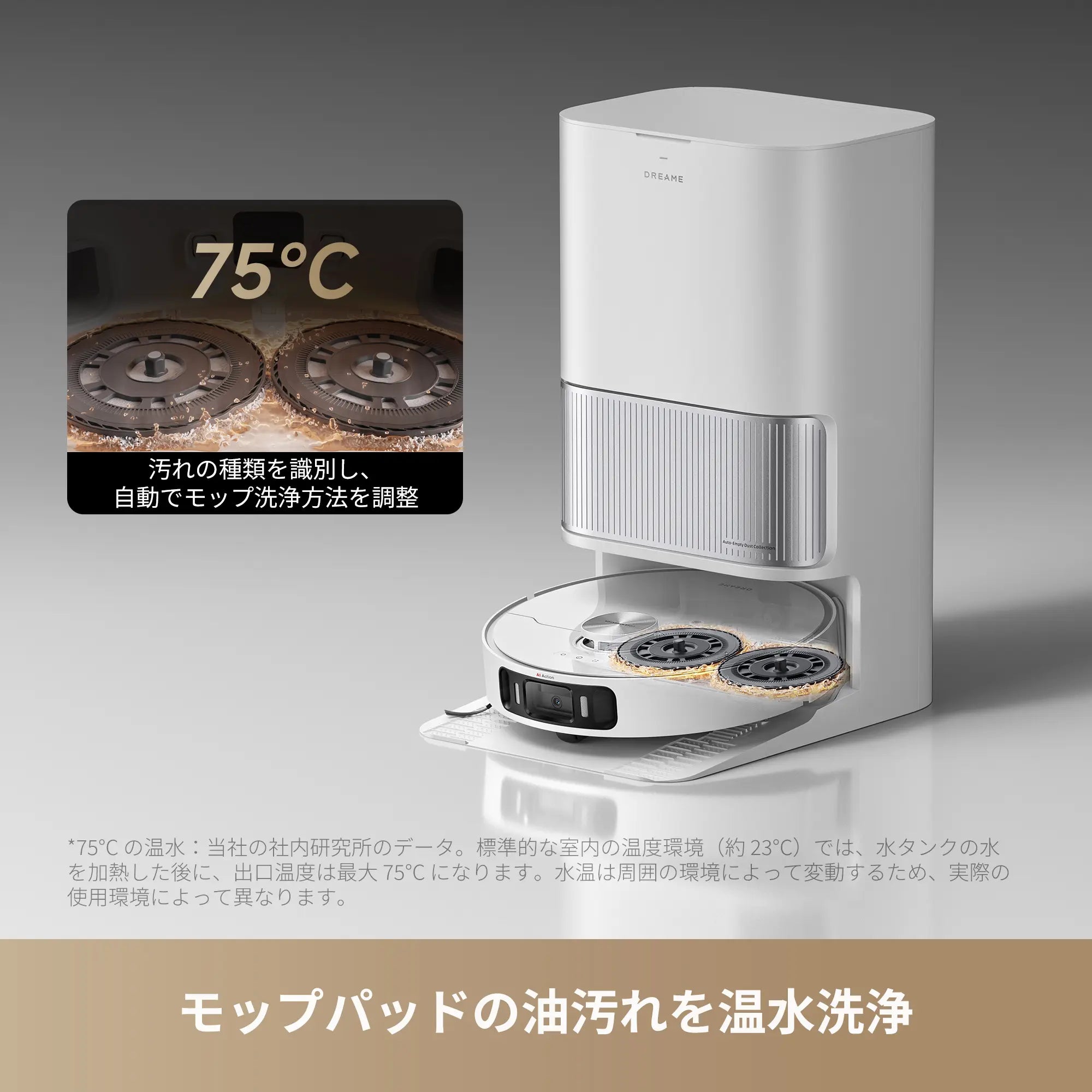 そ*ら様 【箱無し】Dreame L40 Ultra AE ロボット掃除機 Dreame L40 Ultra AE 吸引・水拭き両用ロボット掃除機 – Dreame Japan