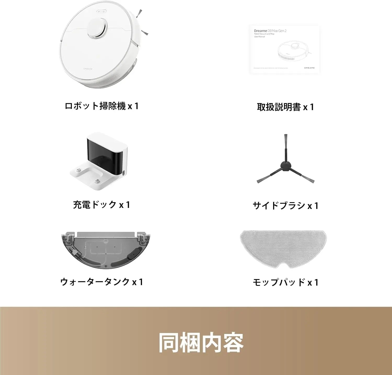 Dreame D9 Max Gen 2 吸引・水拭き両用ロボット掃除機 – Dreame Japan