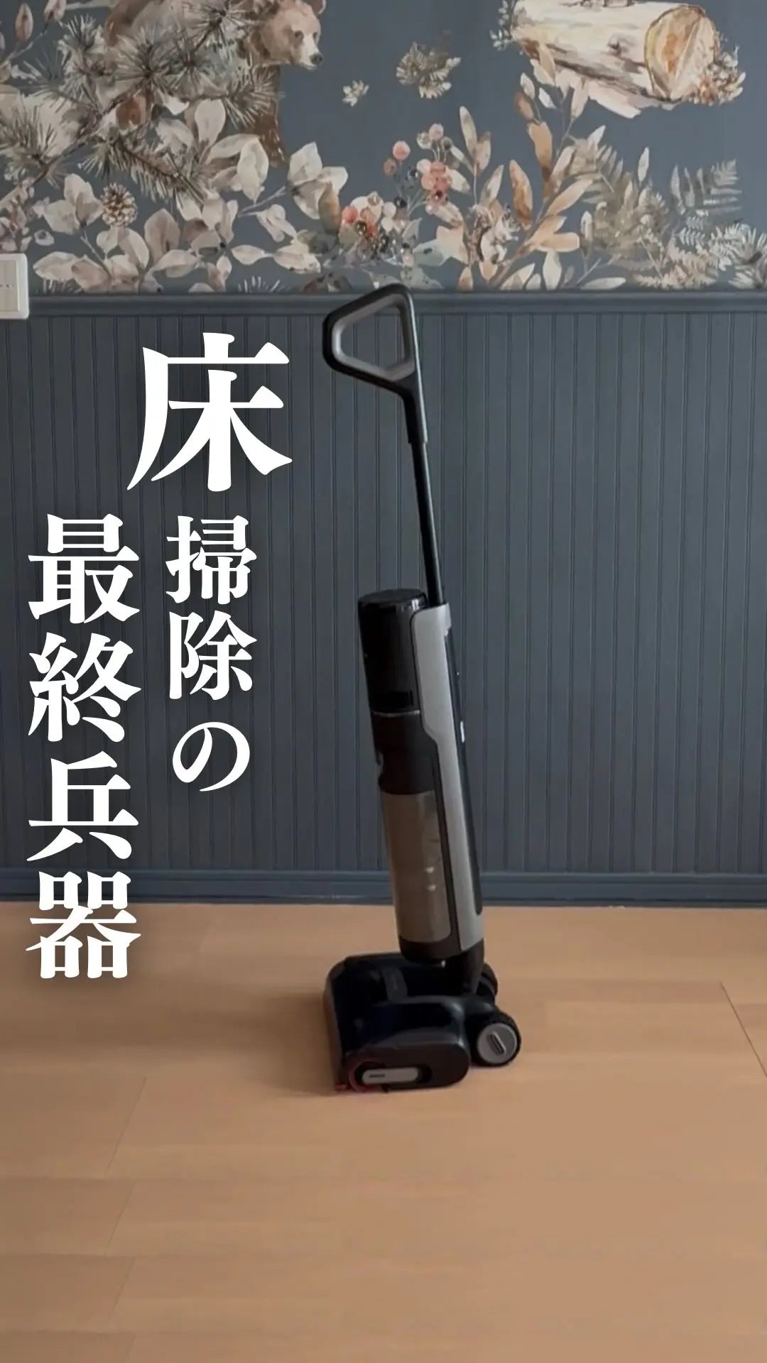 H15S 水拭き掃除機