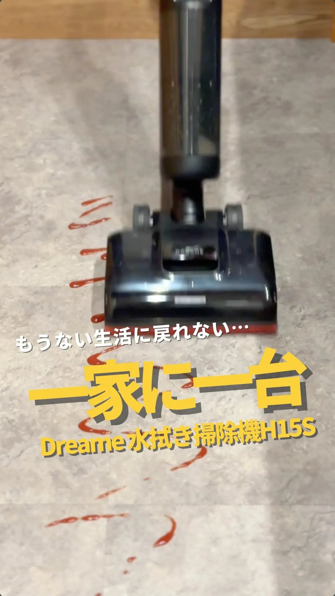 H15S 水拭き掃除機