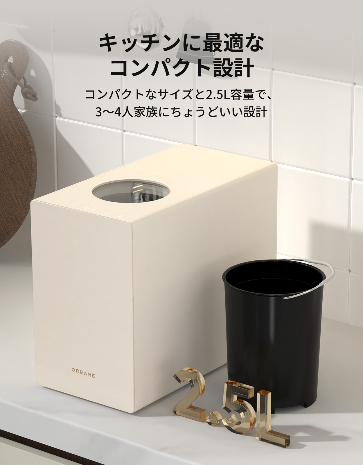 Dreame SF25 生ごみ処理機