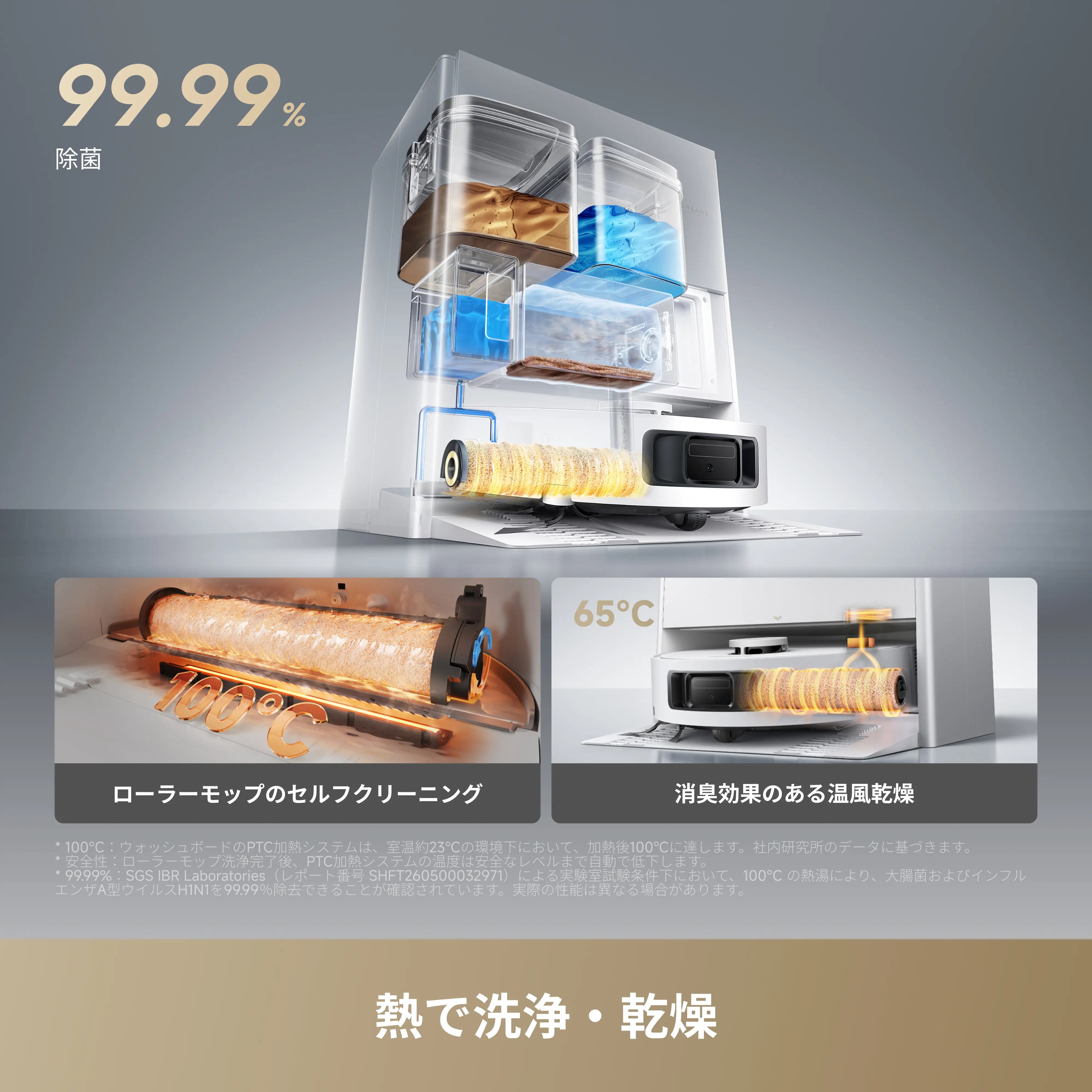 Aqua10s Roller AE 吸引・水拭き両用ロボット掃除機