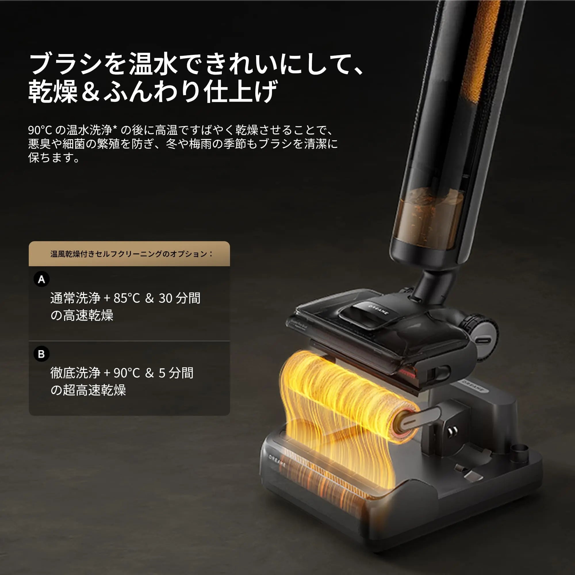 Dreame H12 Pro FlexReach 水拭き掃除機【期間限定】HARU10000で10,000