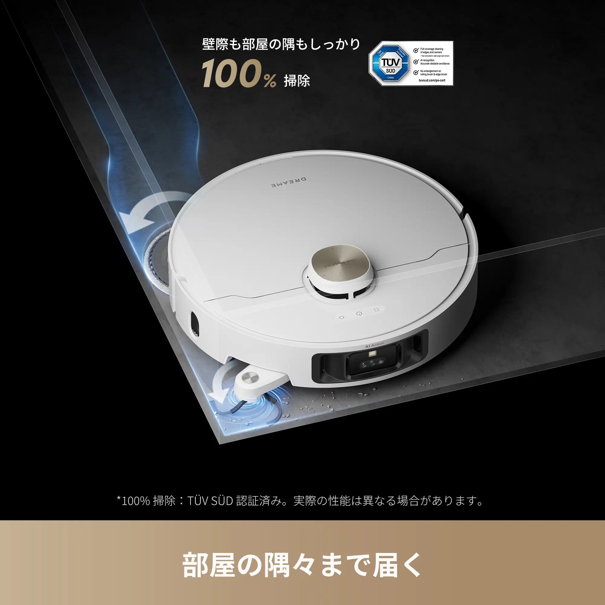 周年記念限定】Dreame L40s Pro Ultra 吸引・水拭き両用ロボット掃除機