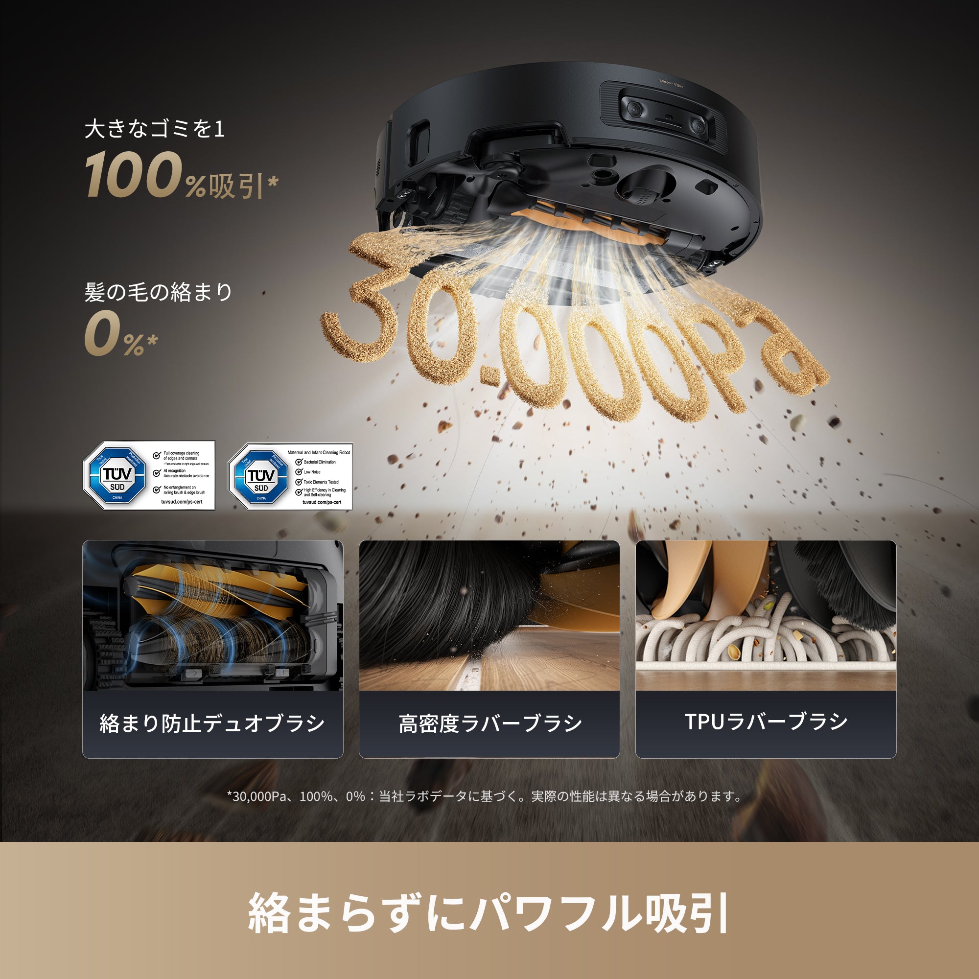 Aqua10 Ultra Roller｜掃除の新基準 かしこく巡回・段差乗り越え